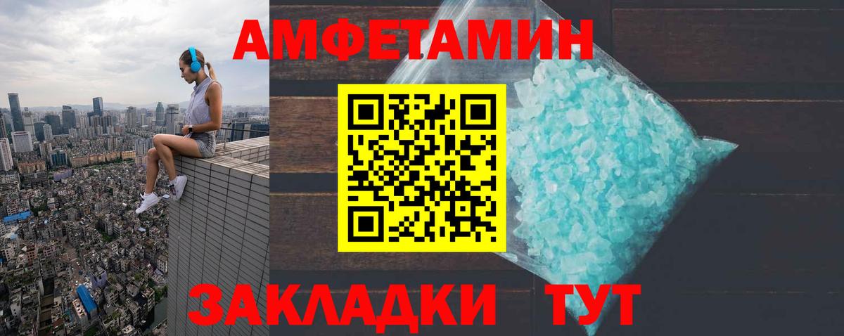 Amphetamine 98% Волжский