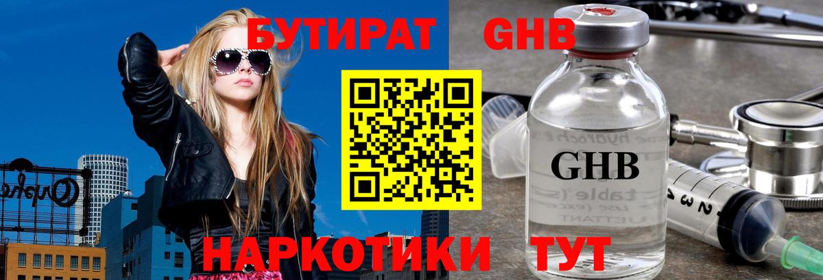 Бутират бутик  Вход с VPN  Бутират  Волжский 