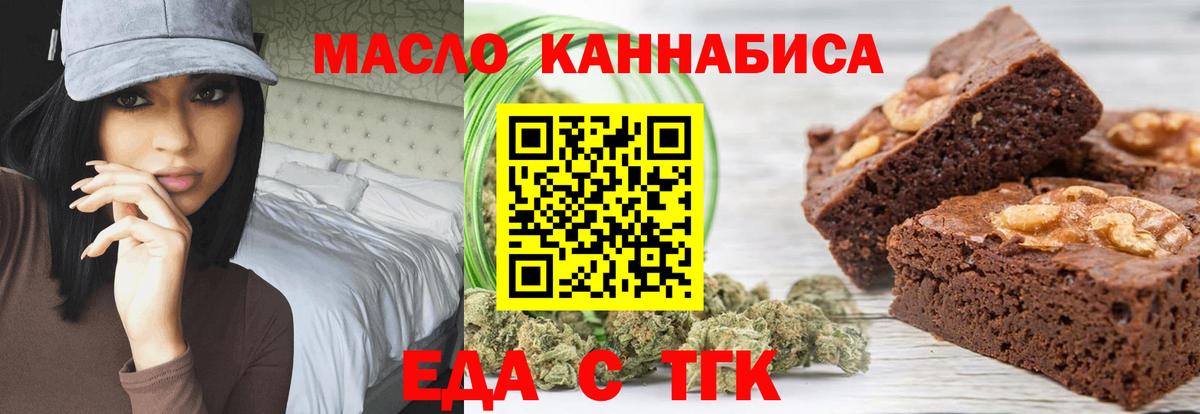 Печенье с ТГК конопля  Вход с VPN  Волжский 