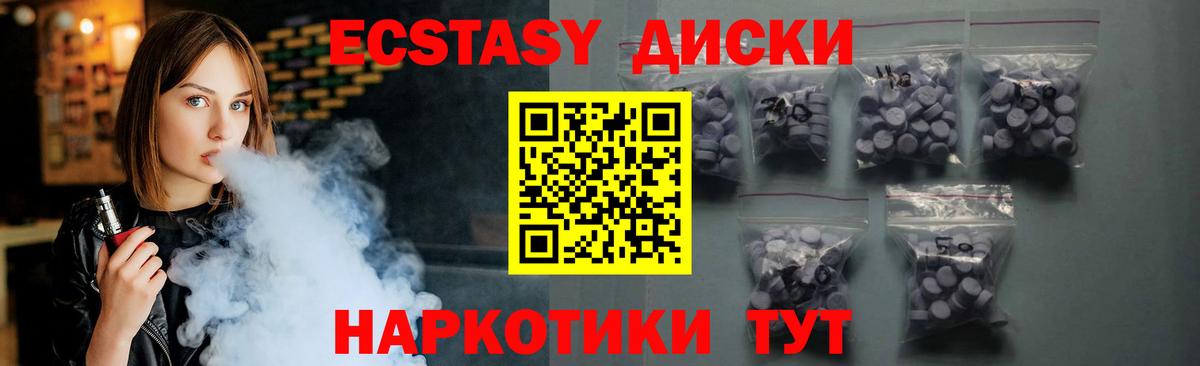 Ecstasy бентли  ЭКСТАЗИ ешки  Волжский  Вход с VPN 