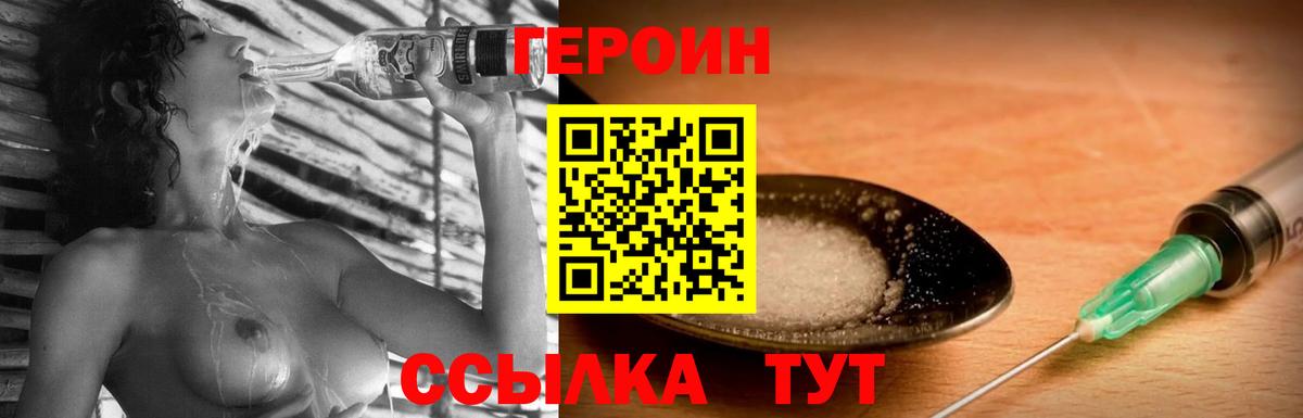 Героин афганец  Вход с VPN  Волжский 