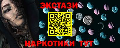 экстази Краснознаменск