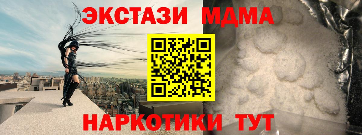 MDMA Molly  Вход с VPN  Волжский 