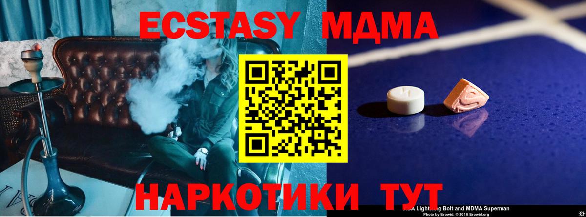 MDMA молли Волжский