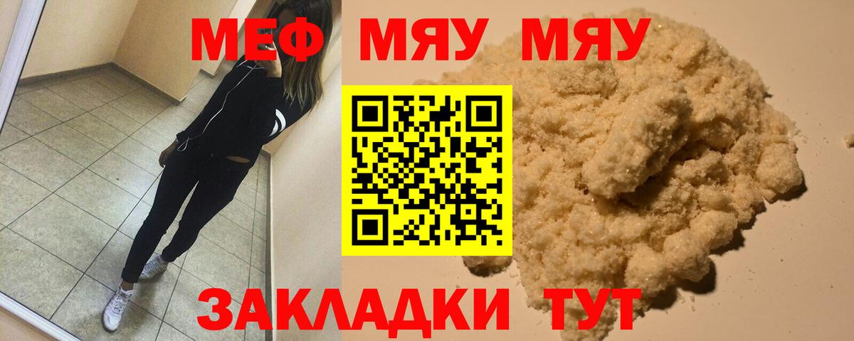 Волжский  МЯУ-МЯУ мяу мяу  МЯУ-МЯУ  МЕФ  Вход с VPN 