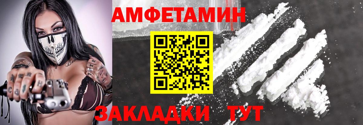 МЕТАМФЕТАМИН витя  Вход с VPN  Волжский 