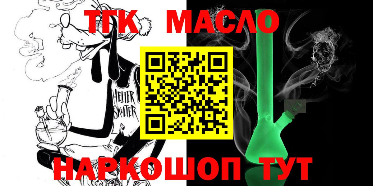 ТГК вейп с тгк Волжский