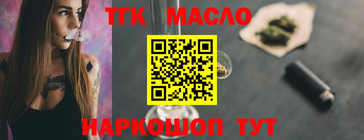 ТГК Wax  Вход с VPN  Волжский 