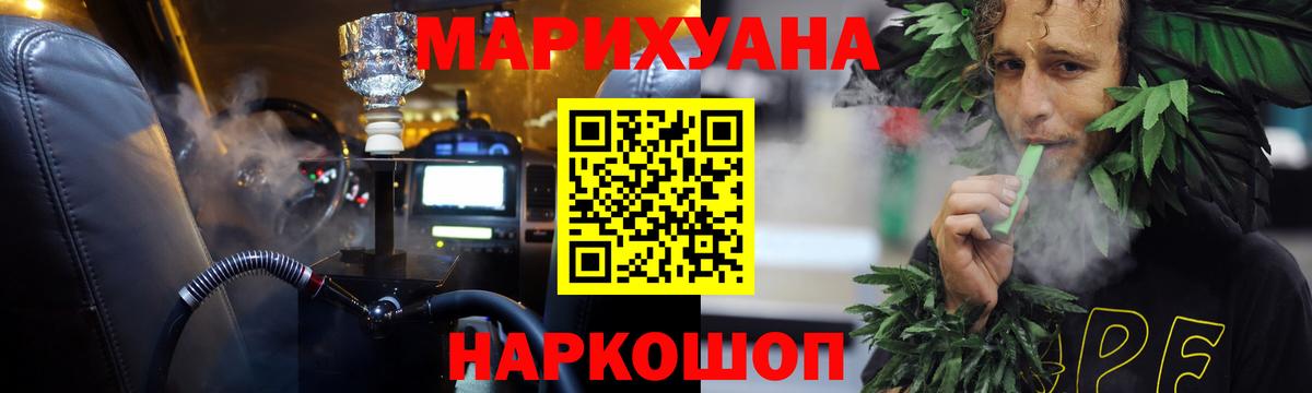 Канабис AK-47  Вход с VPN  Волжский  Канабис индика  Шишки марихуана White Widow 